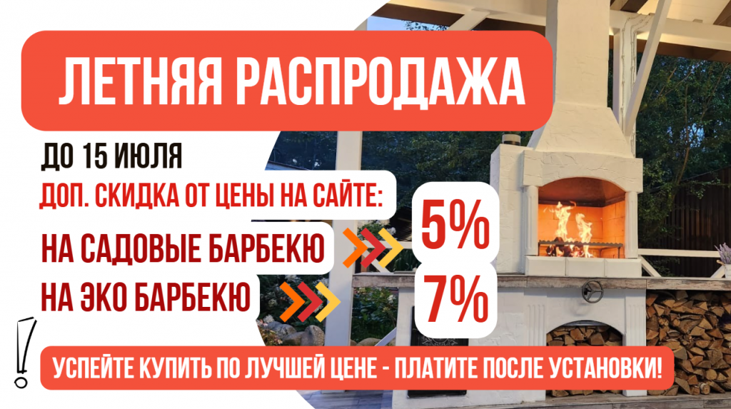 бесплатная доставка